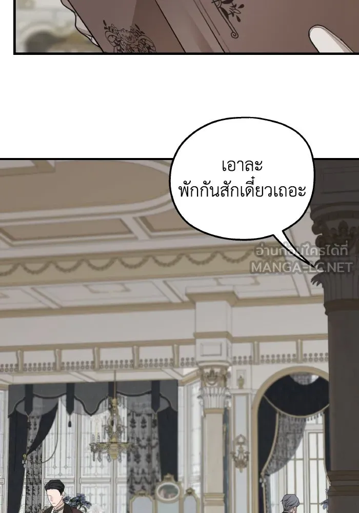 ครอบครัวสามีเห็นทีจะคลั่งรัก ตอนที่ 73 รูปที่ 96