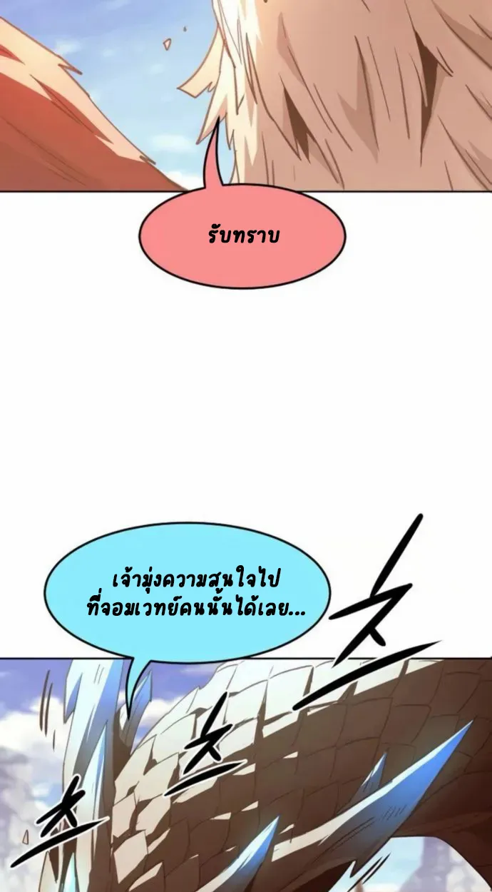 Becoming the Swordmaster Rank Young Lord of the Sichuan Tang Family เส_นทางแห_งดาบ ตอนที่ ตอนที่ 66 รูปที่ 12