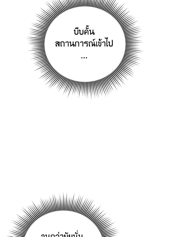 The Max Level Hero Has Returned การกล_บมาของว_รบ_ร_ษเวลต_น ตอนที่ ตอนที่ 188 รูปที่ 56