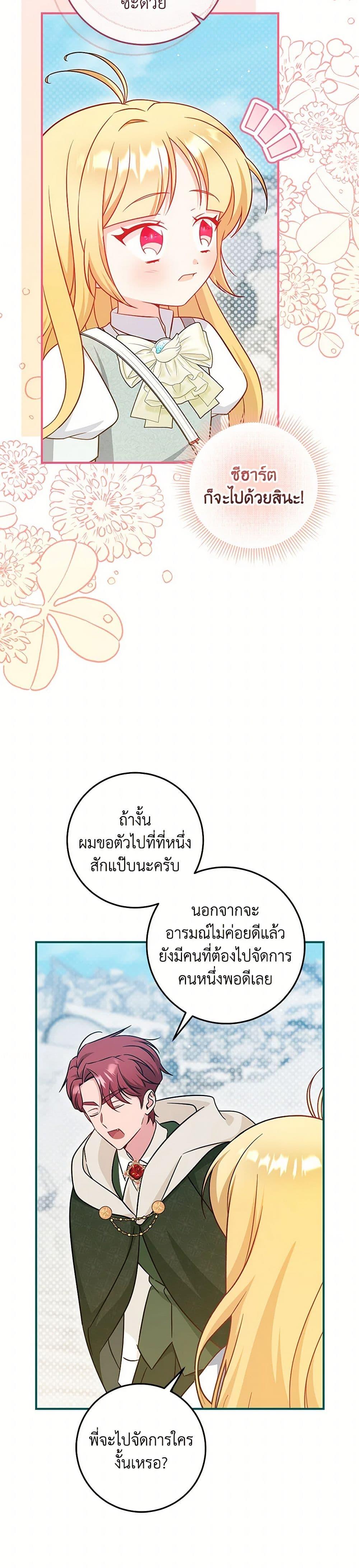 Manga-lc-com อ่านมังงะ อ่านการ์ตูน ออนไลน์ ฟรี Baby Pharmacist Princess ตอนที่ 1 2 3 4 5 6 7 8 9 10 11 12 13 14 ฟรี ไม่มีโฆษณา Manga-lc - อ่าน มังงะ อ่าน การ์ตูน ออนไลน์ อ่านมังงะ ฟรี