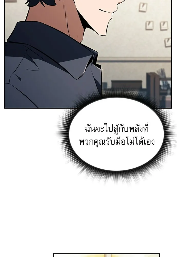 ครัวผู้กล้าท้าให้ชิม ตอนที่ 46 รูปที่ 85