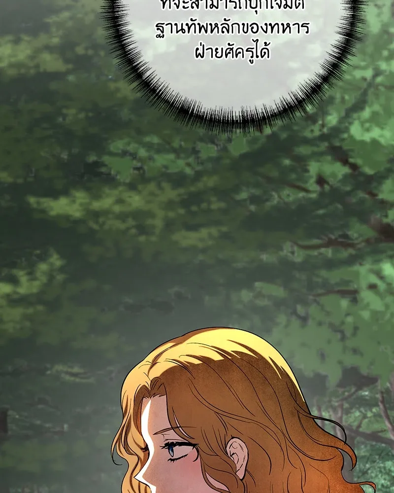 เจ้าหญิงคลั่งแห่งวังหลวง ตอนที่ 132 รูปที่ 184