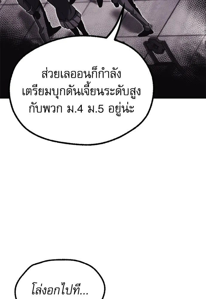 ชำแหละอะคาเดมีด้วยมีดแล่ปลา ตอนที่ 27 คราวนี้ก็ไม่ธรรมดา (2) รูปที่ 116