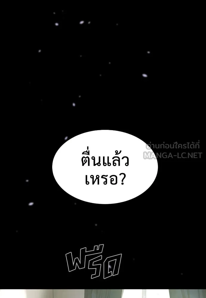 นักฆ่าย้อนวัย ตอนที่ 13 รูปที่ 210