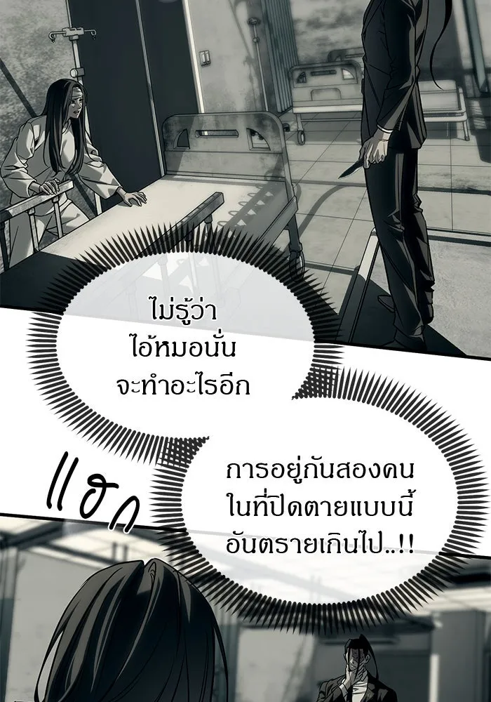 ปฏิบัติการลับบุกโรงเรียนไฮโซ ตอนที่ 101 รูปที่ 53