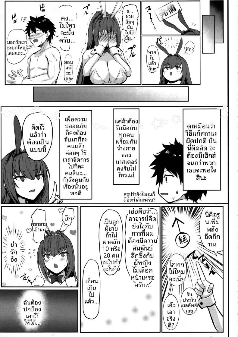 Doujin-Lc- อ่าน โดจิน มังฮวา เกาหลี ญี่ปุ่น จีน แปลไทย วันพิเศษกับชุดกระต่ายแสนเสน่ห์ (Akitsuki Karasu) (Fate-Grand Order) ตอนที่ 1 2 3 4 5 6 7 8 9 10 11 12 13 14 ฟรี ไม่มีโฆษณา อ่าน โดจิน Manhwa เกาหลี ญี่ปุ่น จีน เรามีครบ คัดมาให้เน้นๆ โดจิน 18+ รับประกันความฟินโดย  Doujin Lc