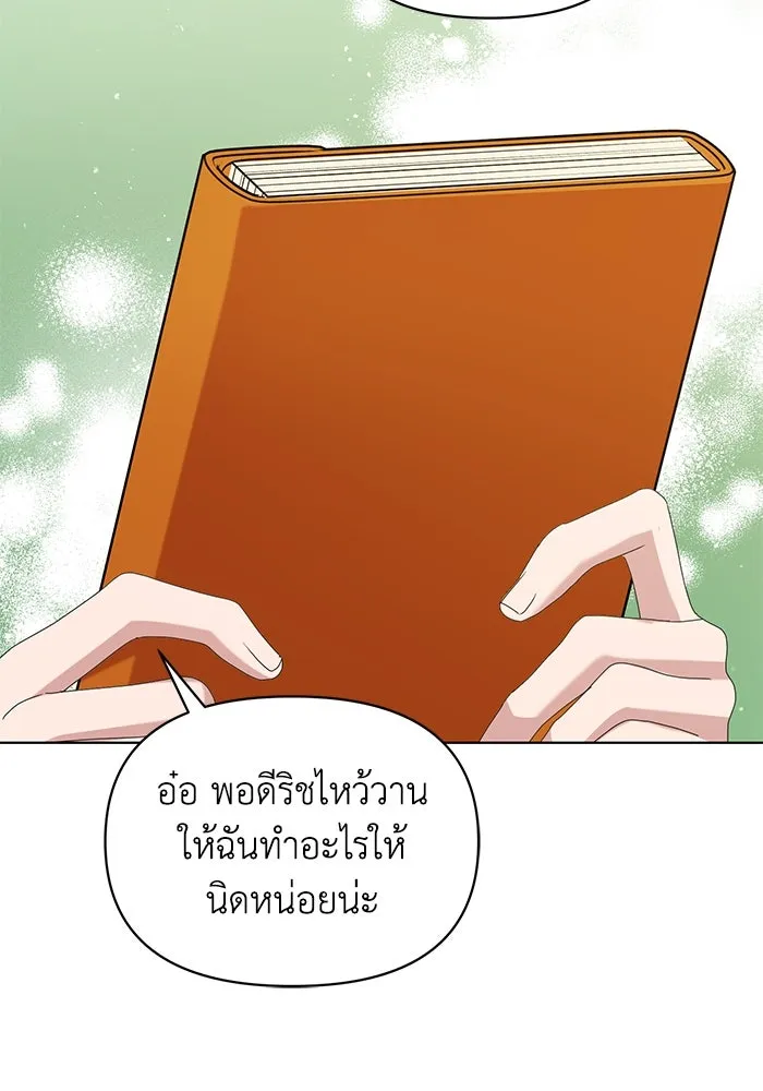 ชีวิตใหม่ในตระกูลมือสังหาร ตอนที่ 64 รูปที่ 17