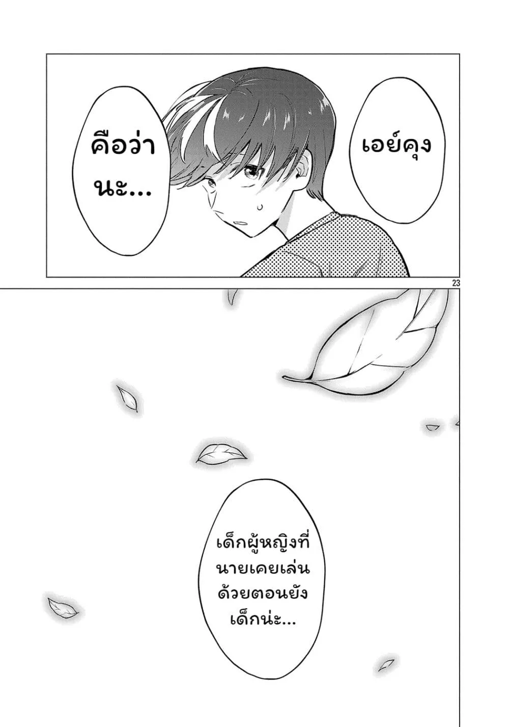 Manga-lc-com อ่านมังงะ อ่านการ์ตูน ออนไลน์ ฟรี Make Heroine o Katasetai!! ตอนที่ 1 2 3 4 5 6 7 8 9 10 11 12 13 14 ฟรี ไม่มีโฆษณา Manga-lc - อ่าน มังงะ อ่าน การ์ตูน ออนไลน์ อ่านมังงะ ฟรี