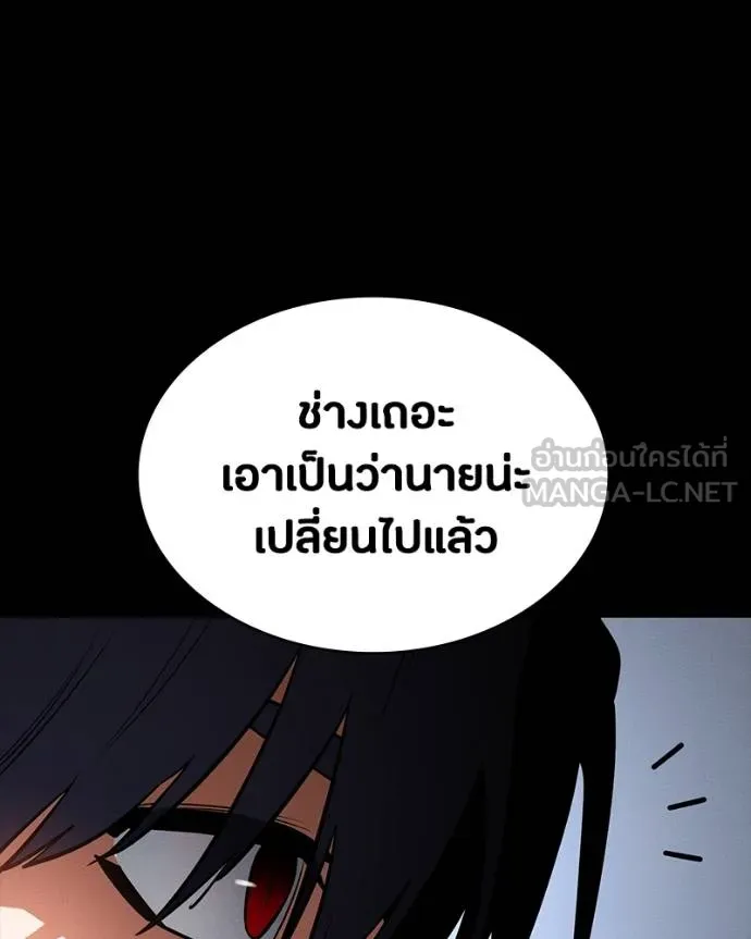 มือสังหารพันธุ์อมตะ ตอนที่ 30 รูปที่ 103