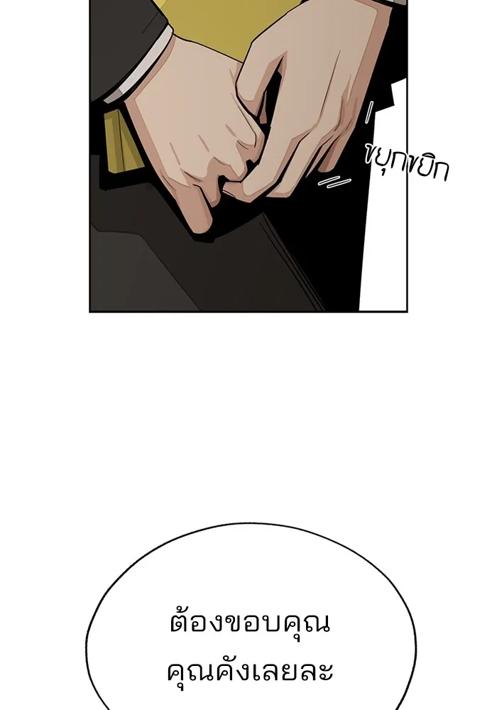 ความรักของอิซอบ ตอนที่ 60 รูปที่ 11