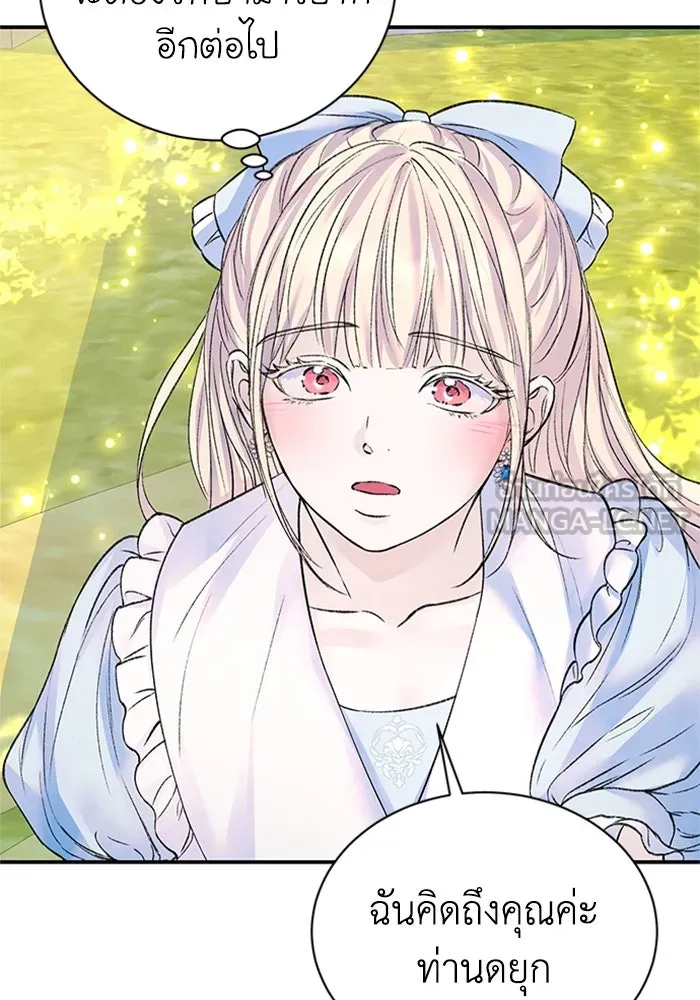 ไหนบอกว่าฉันใกล้ตาย ตอนที่ 60 รูปที่ 42