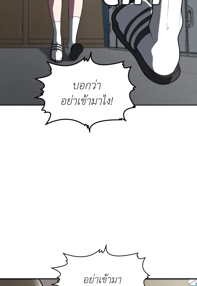 สนามเด็กล่า ตอนที่ 4 รูปที่ 80