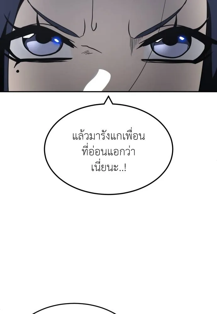 สนามเด็กล่า ตอนที่ 45 รูปที่ 77