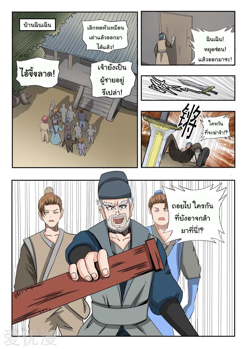 Manga-lc-com อ่านมังงะ อ่านการ์ตูน ออนไลน์ ฟรี Martial Master ตอนที่ 1 2 3 4 5 6 7 8 9 10 11 12 13 14 ฟรี ไม่มีโฆษณา Manga-lc - อ่าน มังงะ อ่าน การ์ตูน ออนไลน์ อ่านมังงะ ฟรี