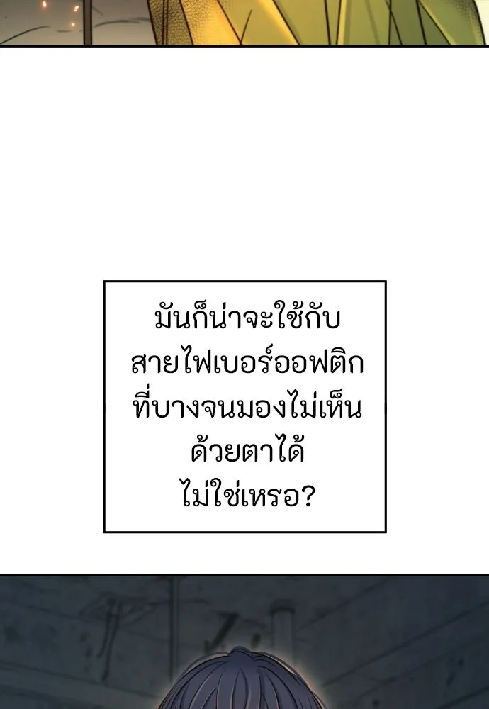 พริบตาเปลี่ยนโลก ตอนที่ 33 รูปที่ 22