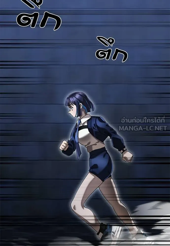 ยมราชลงทัณฑ์ ตอนที่ 84 รูปที่ 92