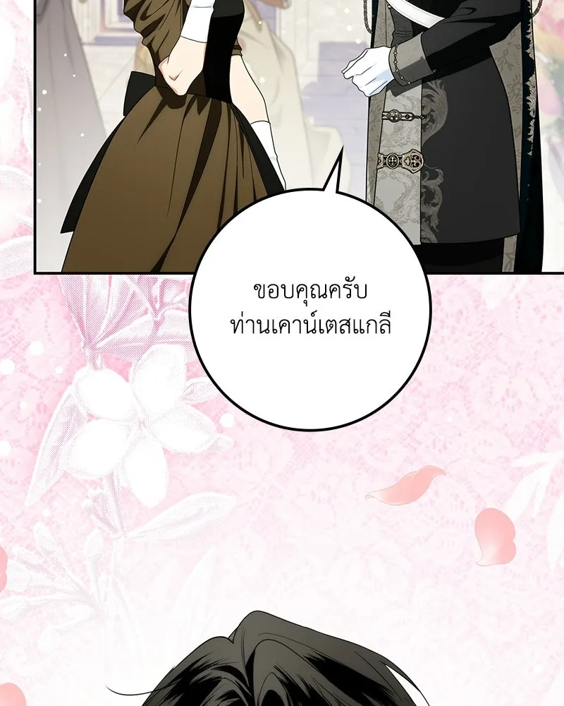 ดัชเชสเชลย ตอนที่ 44 รูปที่ 64