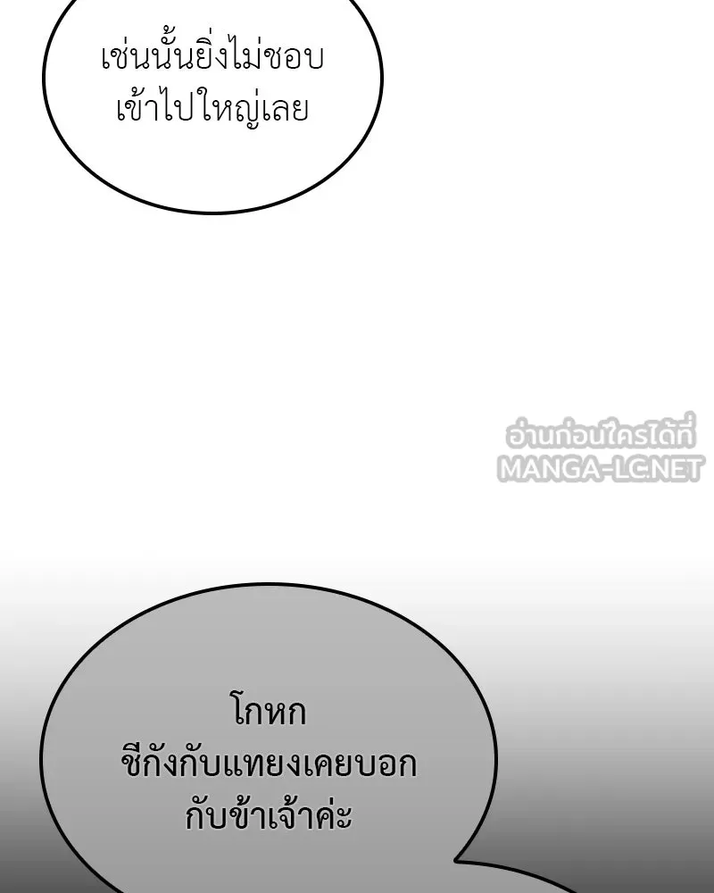 เกิดอีกทีเป็นว่าที่ประมุขลัทธิมาร ตอนที่ 117 รูปที่ 123