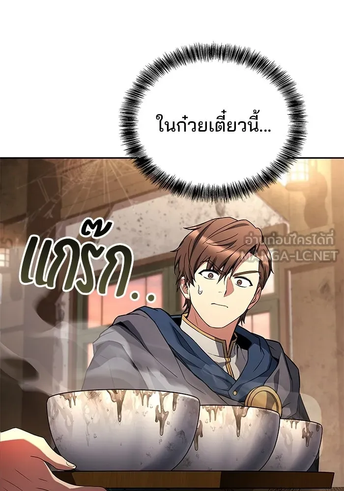 ครัวจอมเวท ตอนที่ 102 รูปที่ 129