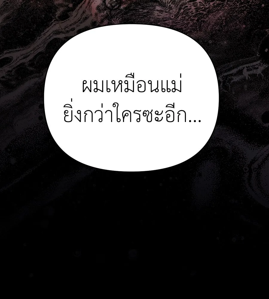 ปรารถนารักอันงดงาม ตอนที่ 41 รูปที่ 53