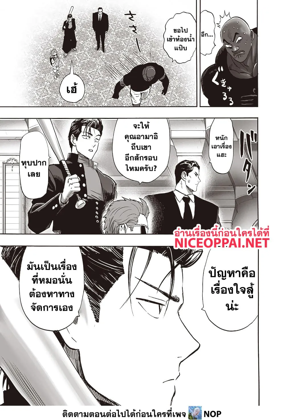 Manga-lc-com อ่านมังงะ อ่านการ์ตูน ออนไลน์ ฟรี One Punch Man ตอนที่ 1 2 3 4 5 6 7 8 9 10 11 12 13 14 ฟรี ไม่มีโฆษณา Manga-lc - อ่าน มังงะ อ่าน การ์ตูน ออนไลน์ อ่านมังงะ ฟรี