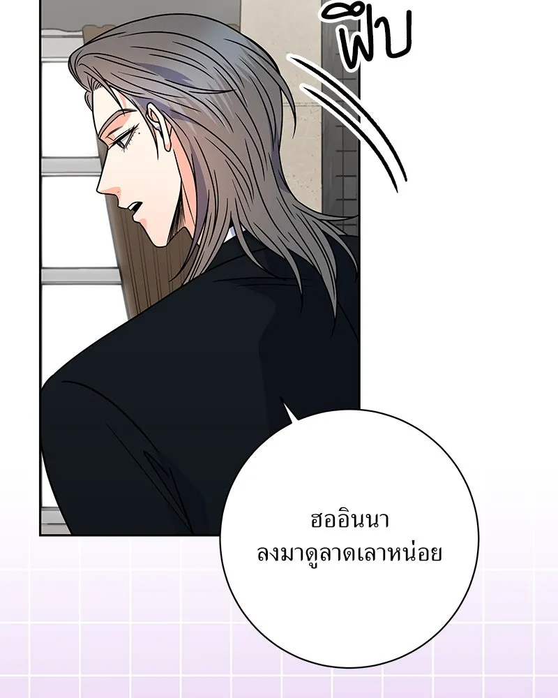 แด่ความเกลียดชัง ตอนที่ 48 รูปที่ 61