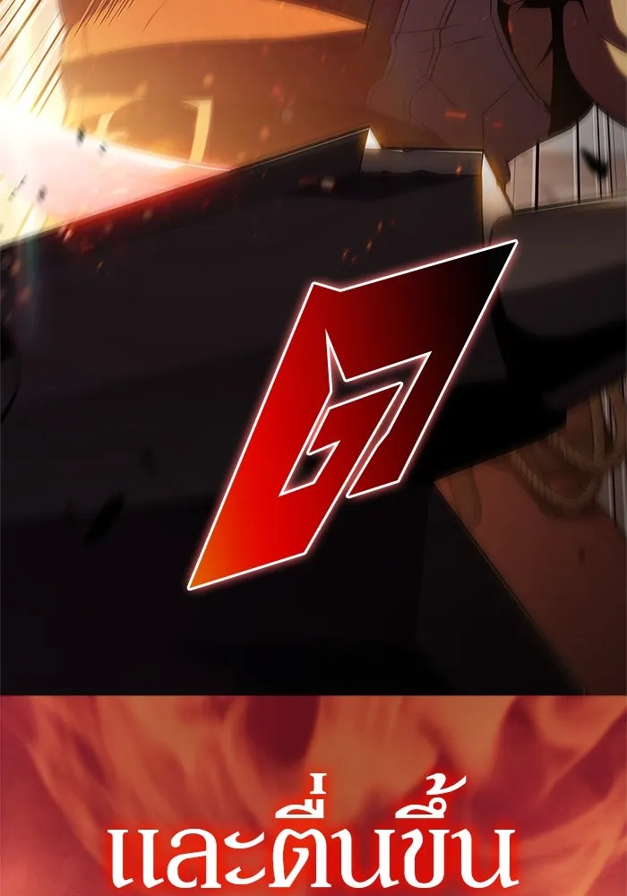 ผู้เล่นหน้าใหม่เลเวลแมกซ์ ตอนที่ 133 'โอรุน' ทั่งเหล็กที รูปที่ 164