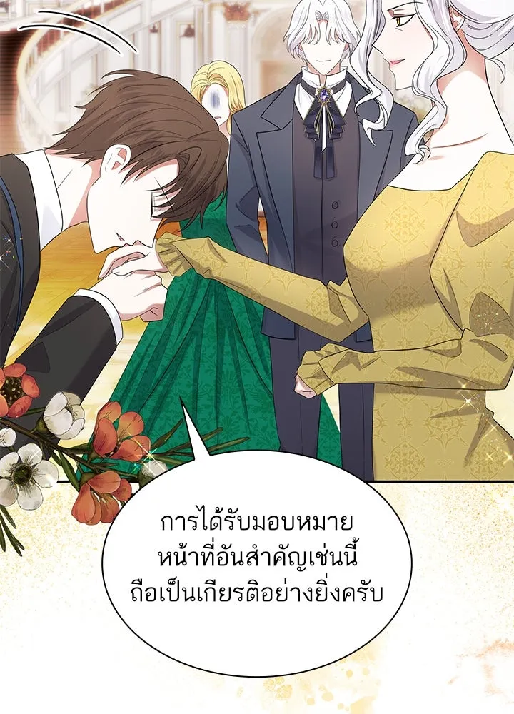 อดีตภรรยาของพระเอกหนุ่มจอมคลั่งรัก ตอนที่ 54 รูปที่ 17