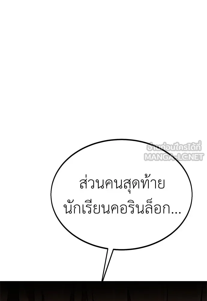 ไอ้เพลเยอร์นั่น ฉันฆ่ามันเอง ตอนที่ 33 รูปที่ 180
