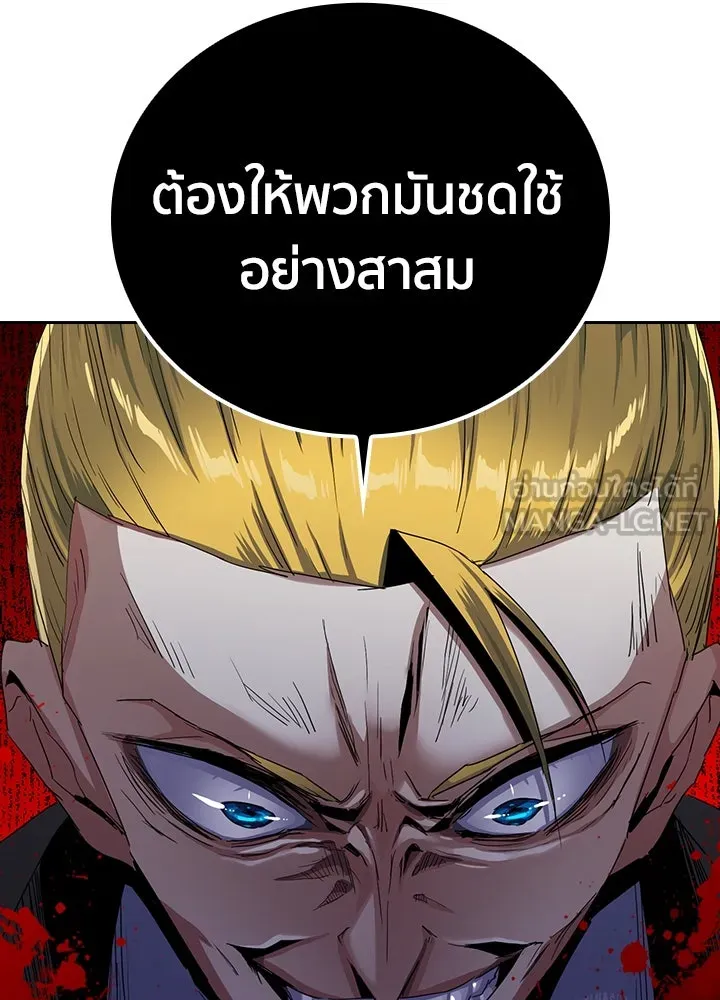 นักเลงกระจอกย้อนเวลามาทวงแค้น ตอนที่ 21 รูปที่ 30