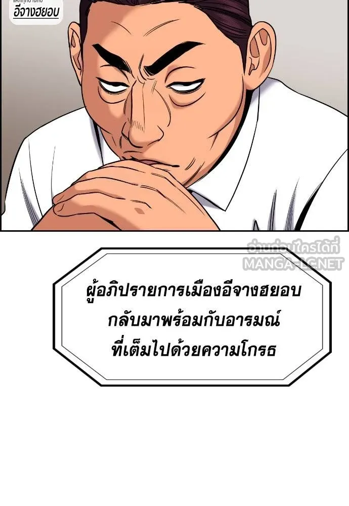 การศึกษาที่แท้จริง ตอนที่ 193 รูปที่ 49