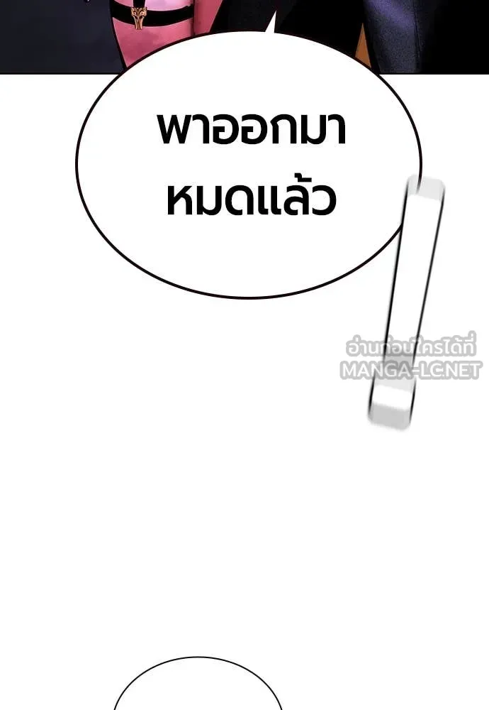 Jungle Juice ตอนที่ 168 รูปที่ 157