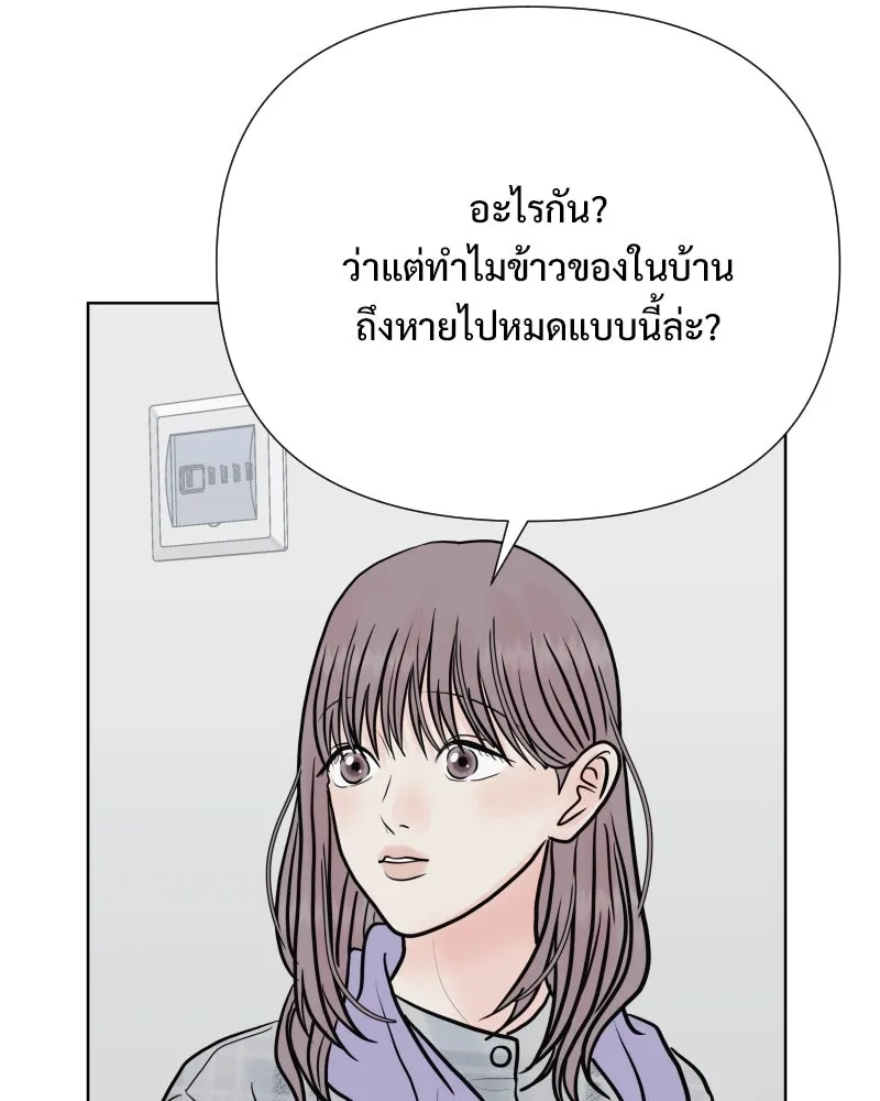 รักนี้ไม่ต้องมีเซนส์ ตอนที่ 84 รูปที่ 103