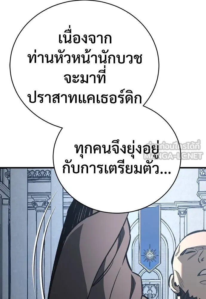 ผู้พิทักษ์เถื่อน ตอนที่ 21 รูปที่ 20