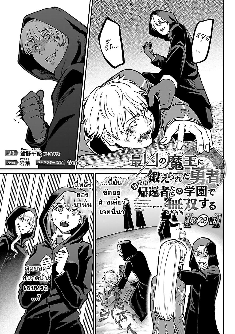 Manga-lc-com อ่านมังงะ อ่านการ์ตูน ออนไลน์ ฟรี Saikyou no Maou ni Kitaerareta Yuusha Isekai Kikanshatati no Gakuen de Musou Suru ตอนที่ 1 2 3 4 5 6 7 8 9 10 11 12 13 14 ฟรี ไม่มีโฆษณา Manga-lc - อ่าน มังงะ อ่าน การ์ตูน ออนไลน์ อ่านมังงะ ฟรี