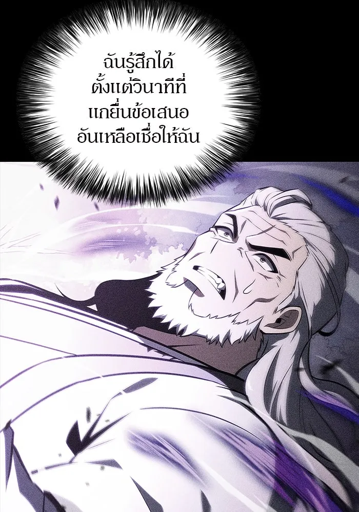 ผู้เล่นหน้าใหม่เลเวลแมกซ์ ตอนที่ 177 ซ้ายแห่งความพินาศที่ใกล้เข้าม รูปที่ 4