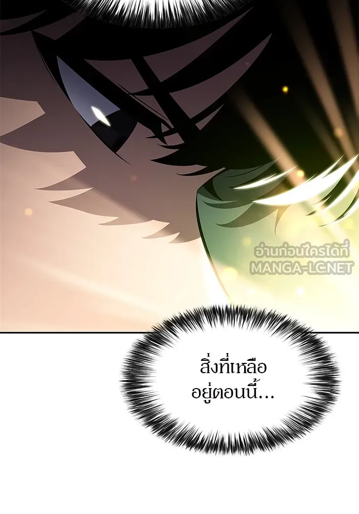 ผู้เล่นหน้าใหม่เลเวลแมกซ์ ตอนที่ 182 ภาษาที่หายไป (1) รูปที่ 57