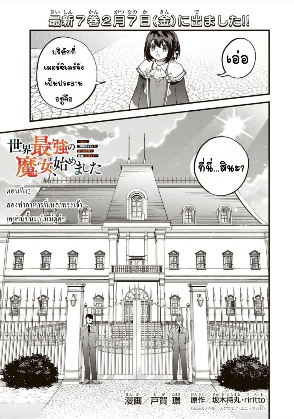 Doujin-Lc- อ่าน โดจิน มังฮวา เกาหลี ญี่ปุ่น จีน แปลไทย Sekai Saikyou no Majo, Hajimemashita – Watashidake “Kouryaku Saito” wo Mireru Sekai de Jiyuu ni Ikimasu ตอนที่ 1 2 3 4 5 6 7 8 9 10 11 12 13 14 ฟรี ไม่มีโฆษณา อ่าน โดจิน Manhwa เกาหลี ญี่ปุ่น จีน เรามีครบ คัดมาให้เน้นๆ โดจิน 18+ รับประกันความฟินโดย  Doujin Lc