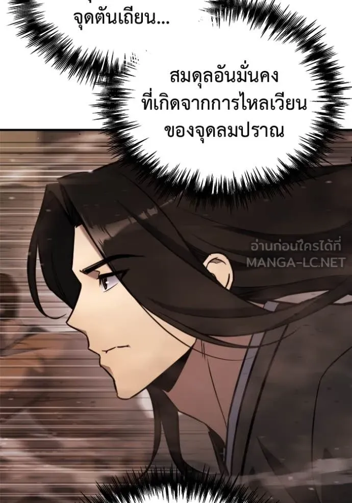 โกดังลับหลังโลกแตก ตอนที่ 44 รูปที่ 12