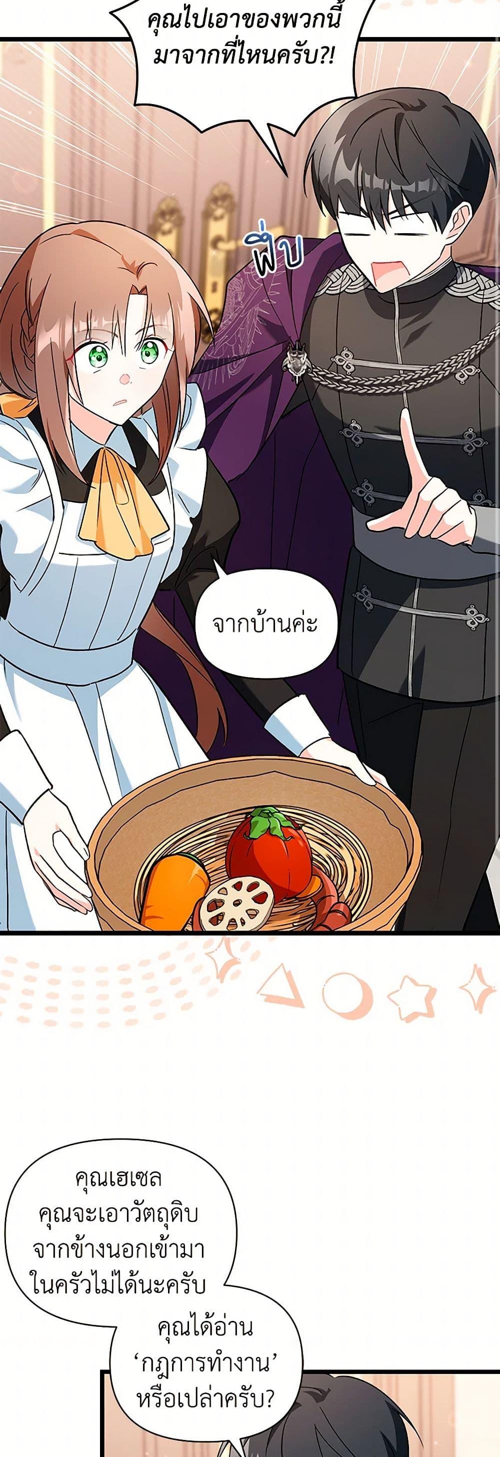 Manga-lc-com อ่านมังงะ อ่านการ์ตูน ออนไลน์ ฟรี Obsessed With Hazel the Sweet Witch ตอนที่ 1 2 3 4 5 6 7 8 9 10 11 12 13 14 ฟรี ไม่มีโฆษณา Manga-lc - อ่าน มังงะ อ่าน การ์ตูน ออนไลน์ อ่านมังงะ ฟรี