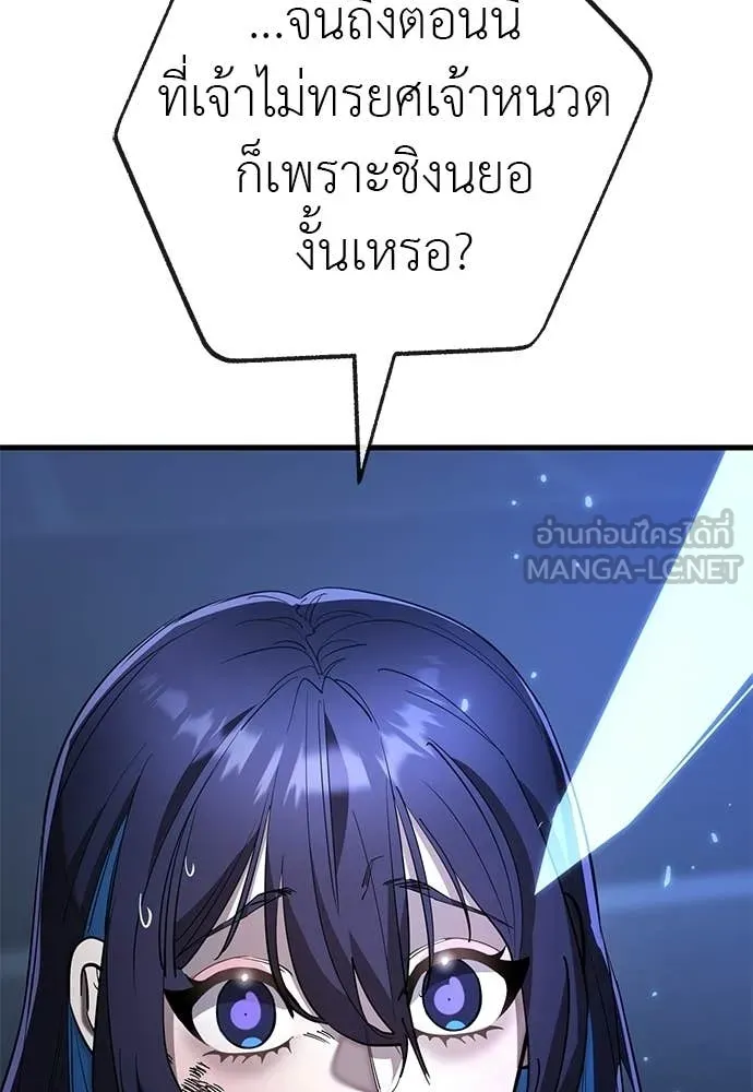 ยมราชลงทัณฑ์ ตอนที่ 109 รูปที่ 73