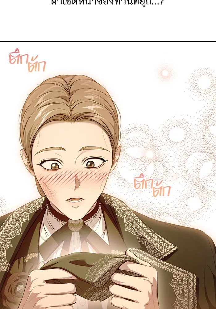 ห้องนอนลับของเจ้าหญิงต้องสาป ตอนที่ 131 ช่วยจุมพิตข้าที รูปที่ 130