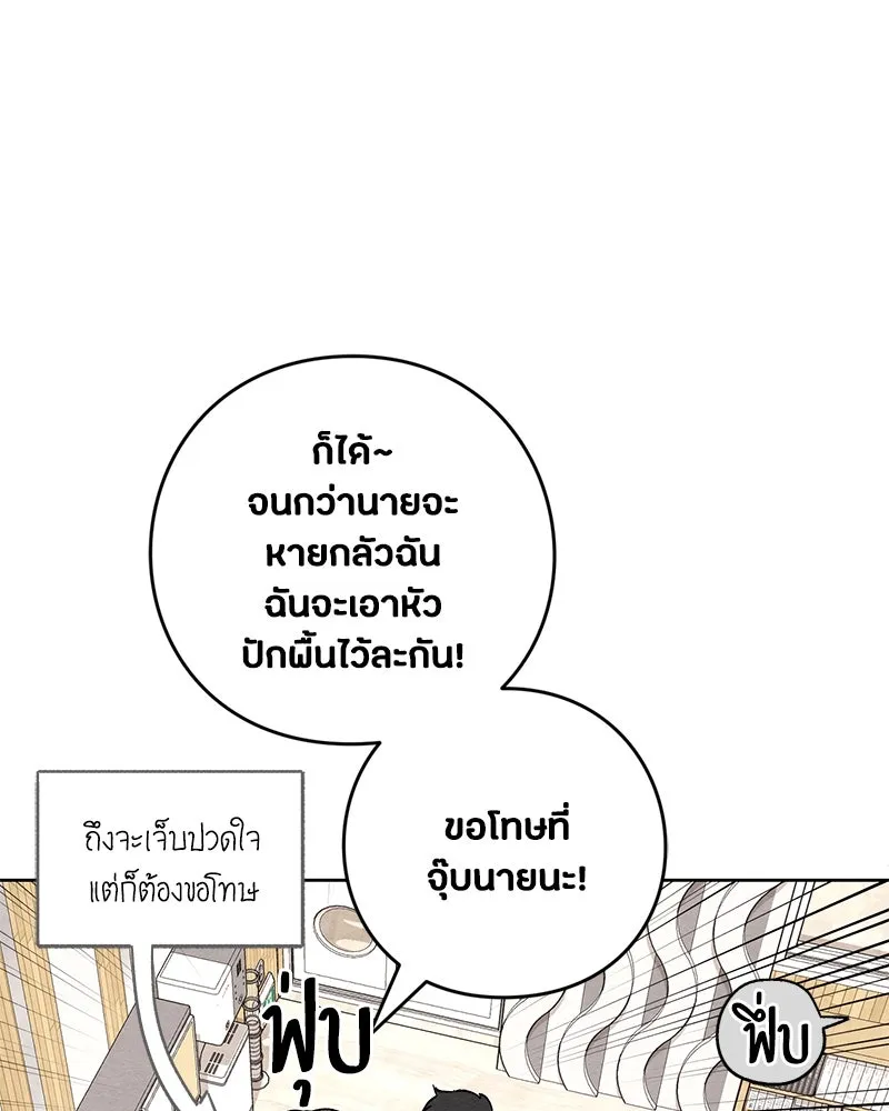 เป็นวัยรุ่นมันเหนื่อย ตอนที่ 11 รูปที่ 55