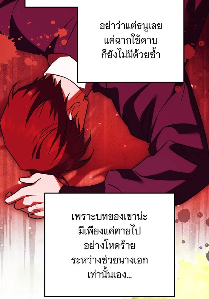 เปลี่ยนบทร้ายให้เป็นบทรัก ตอนที่ 27 รูปที่ 92