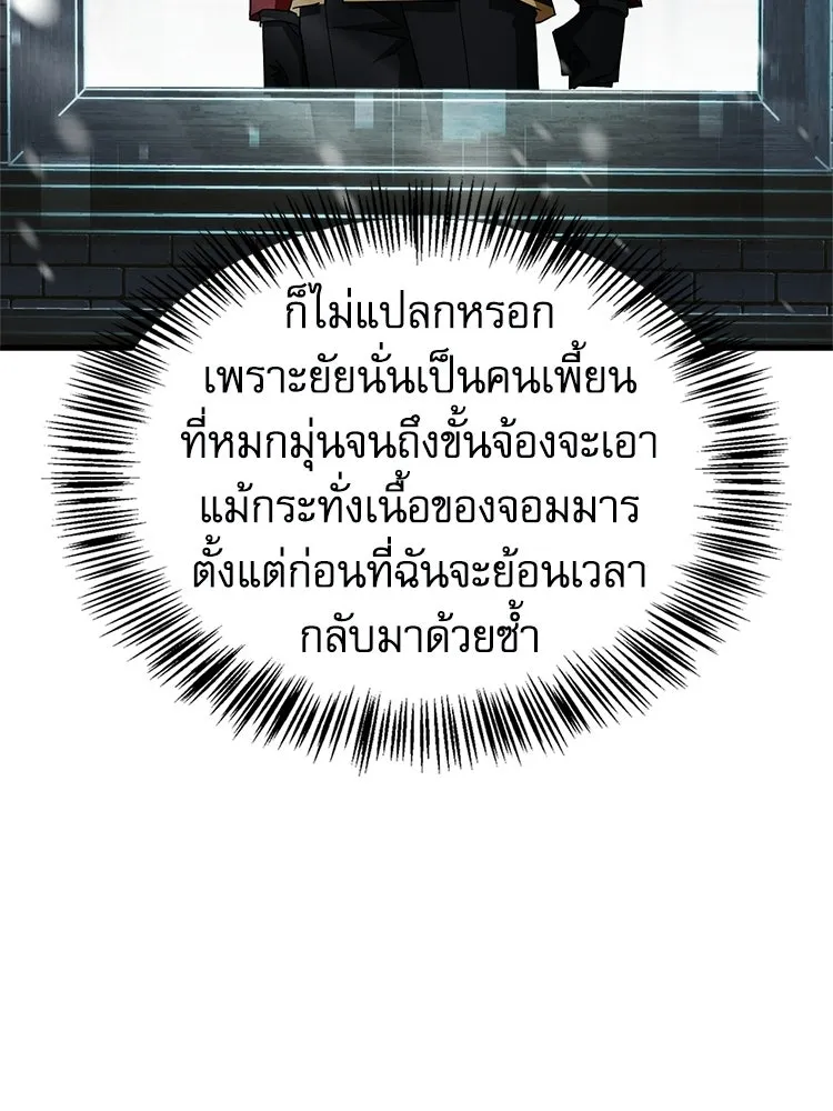 หยุดนะจอมมาร ฮีโร่ล้อมไว้หมดแล้ว ตอนที่ 32 ไม่มีอะไรจะเสียแล้ว! รูปที่ 91
