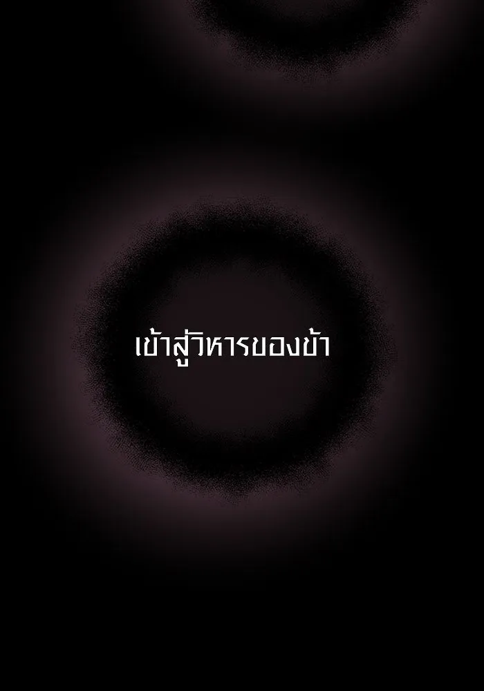 พลิกชะตาคว้าไอเทมระดับเทพ ตอนที่ 19 รูปที่ 163