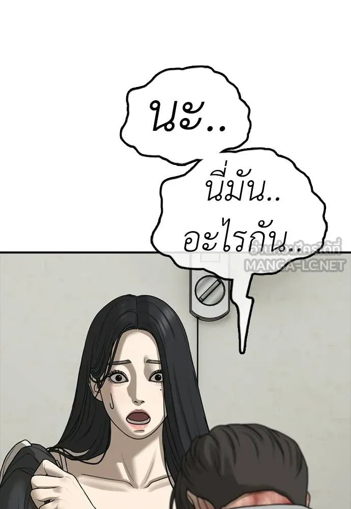 ผู้กล้าฝ่า ตอนที่ 42 รูปที่ 202