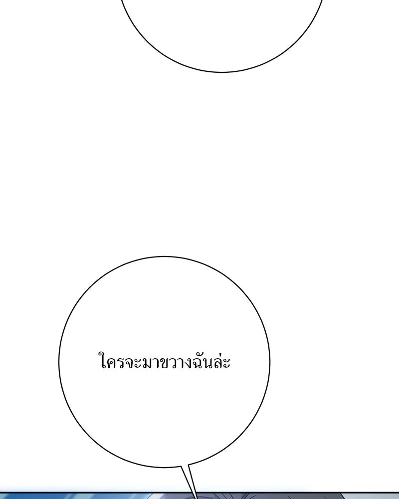 แด่ความเกลียดชัง ตอนที่ 14 รูปที่ 47