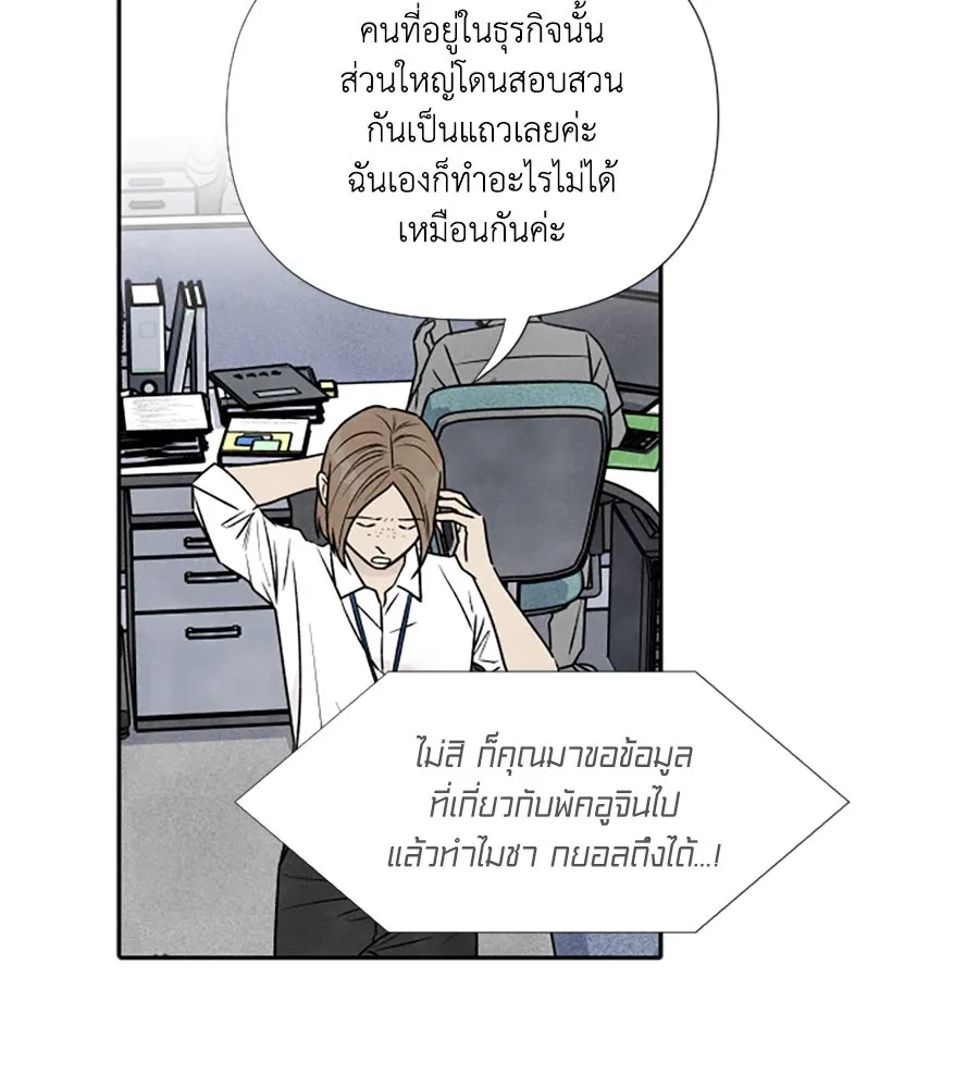 เหตุผลของคนไม่อยากอยู่ ตอนที่ 86 รูปที่ 22