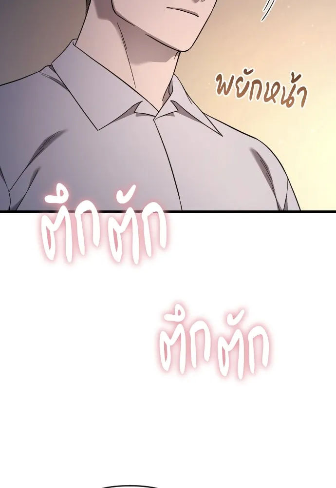 จำเลยหัวใจ ตอนที่ 77 รูปที่ 40